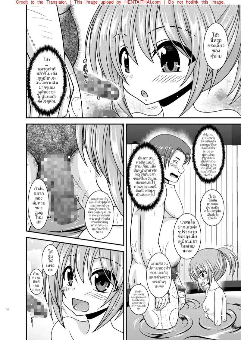 สาวน้อยขี้อาย [valssu (Charu)] 12