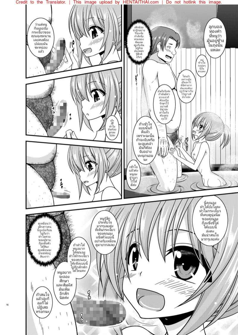 สาวน้อยขี้อาย [valssu (Charu)] 14