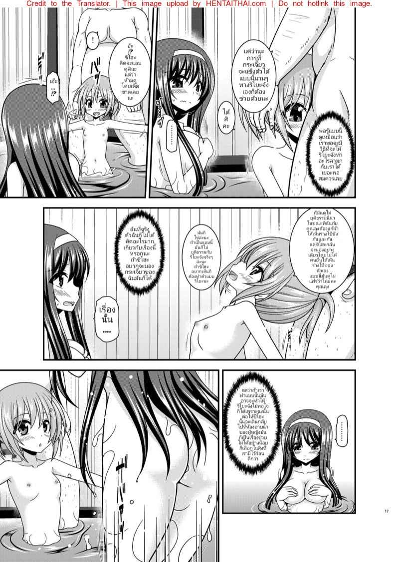 สาวน้อยขี้อาย [valssu (Charu)] 15