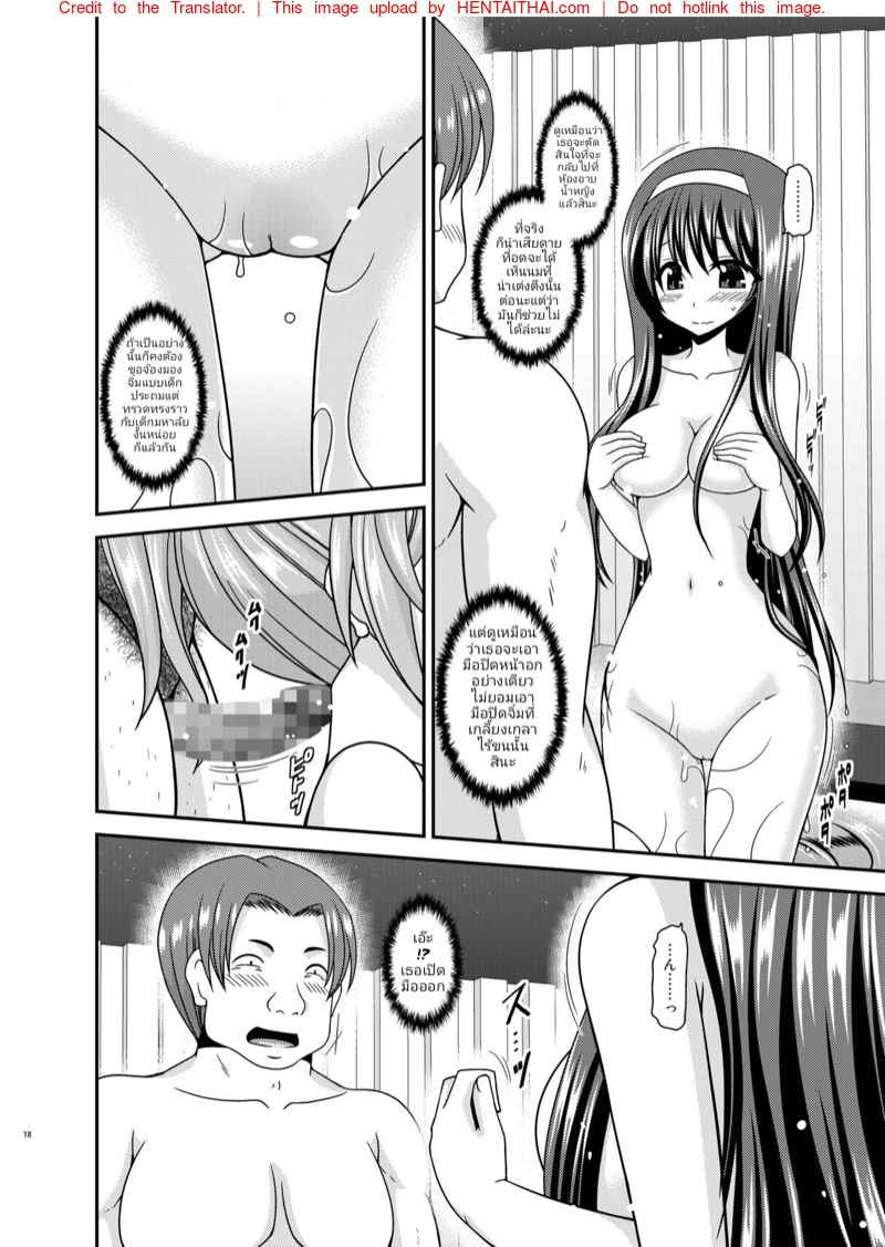 สาวน้อยขี้อาย [valssu (Charu)] 16