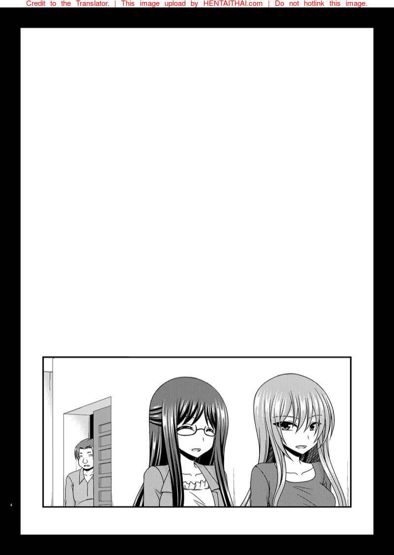 สาวน้อยขี้อาย [valssu (Charu)] 2