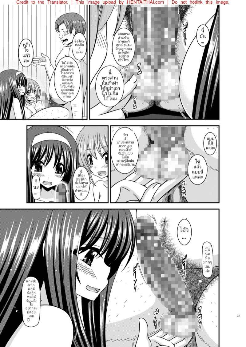 สาวน้อยขี้อาย [valssu (Charu)] 21