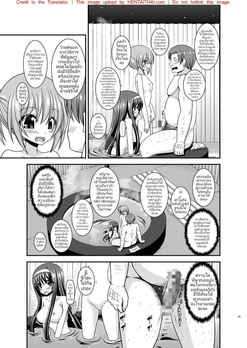สาวน้อยขี้อาย [valssu (Charu)] 23