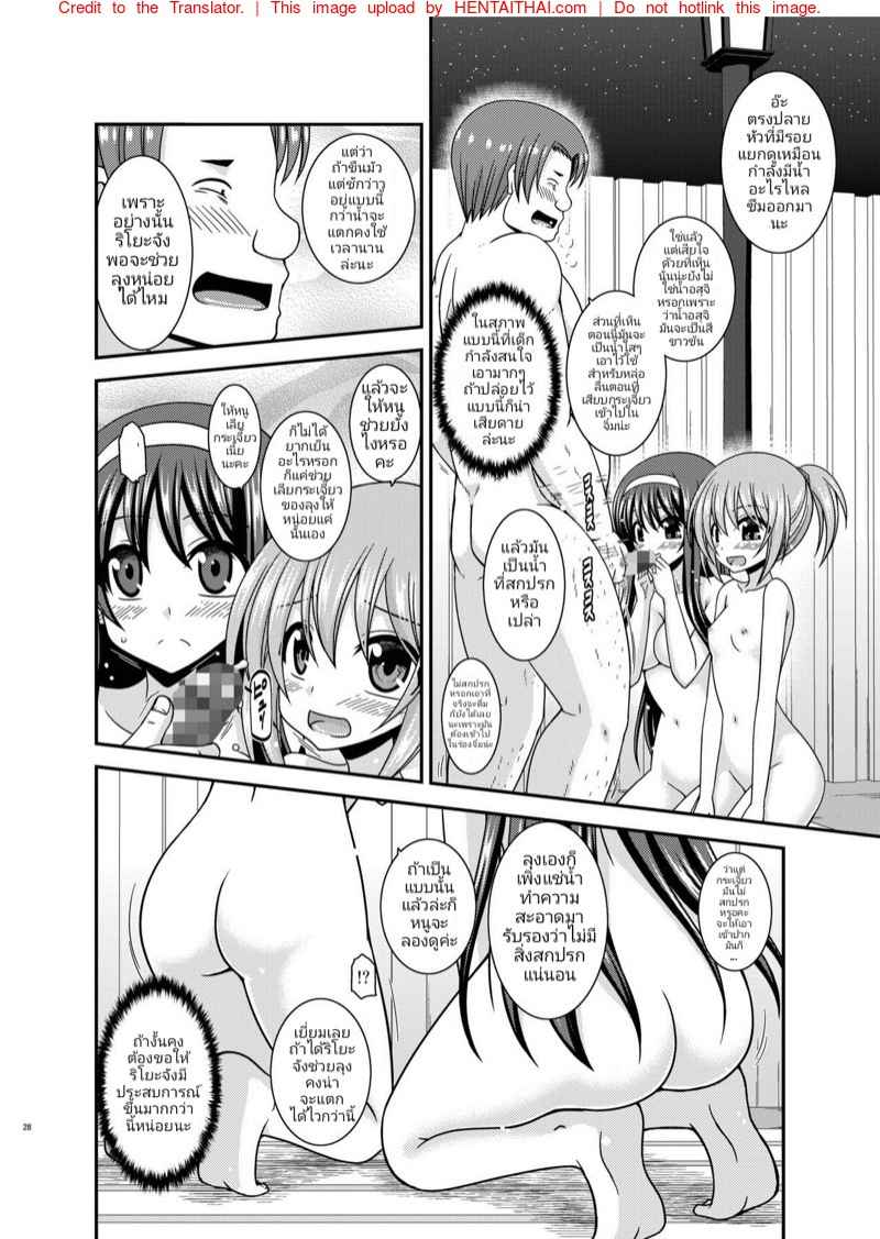 สาวน้อยขี้อาย [valssu (Charu)] 26
