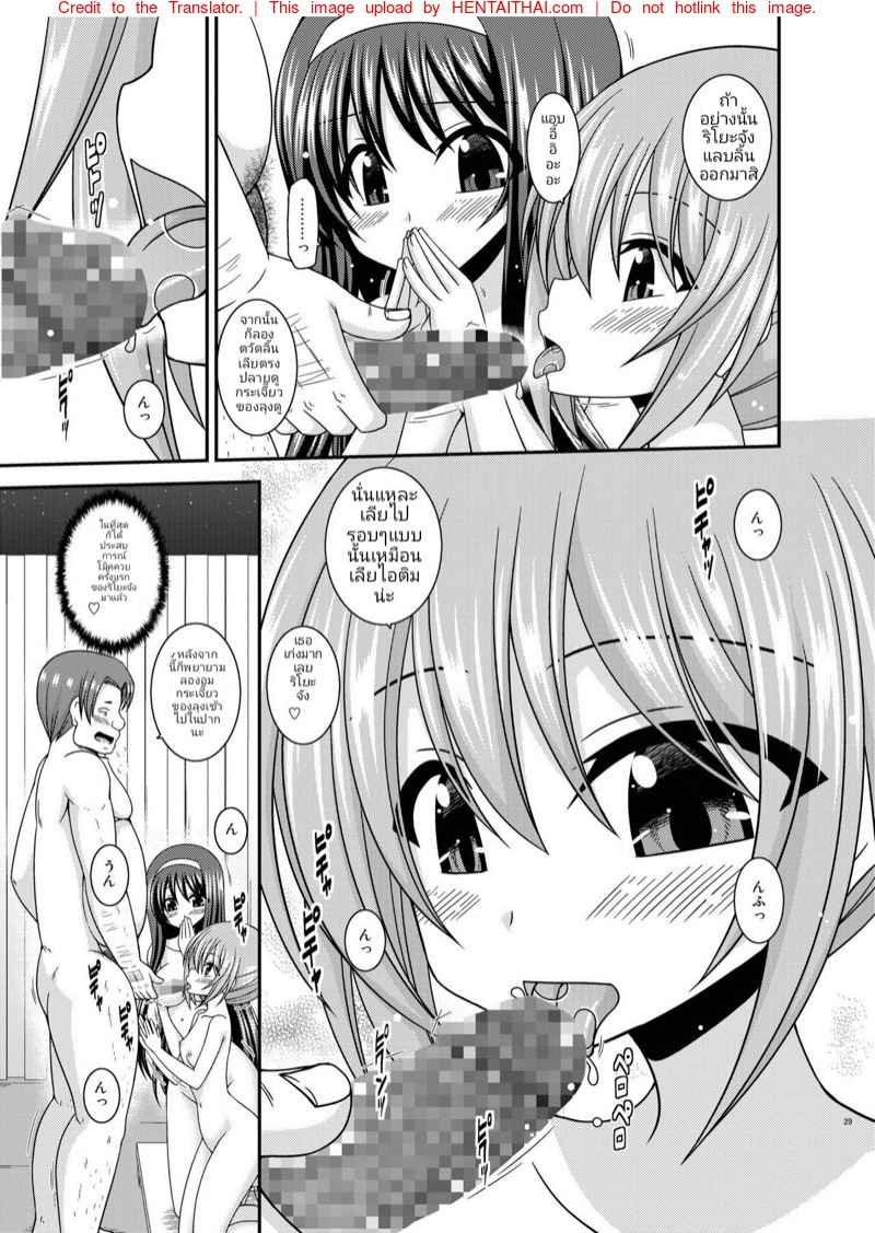 สาวน้อยขี้อาย [valssu (Charu)] 27