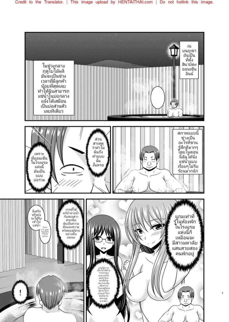 สาวน้อยขี้อาย [valssu (Charu)] 3