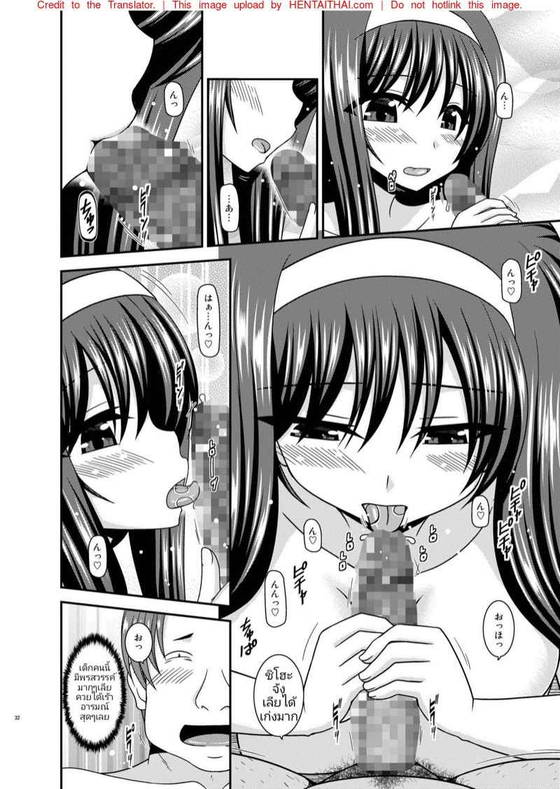 สาวน้อยขี้อาย [valssu (Charu)] 30