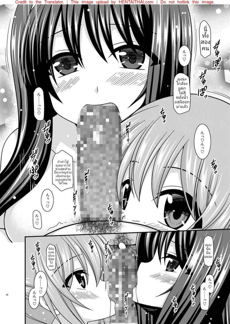 สาวน้อยขี้อาย [valssu (Charu)] 40