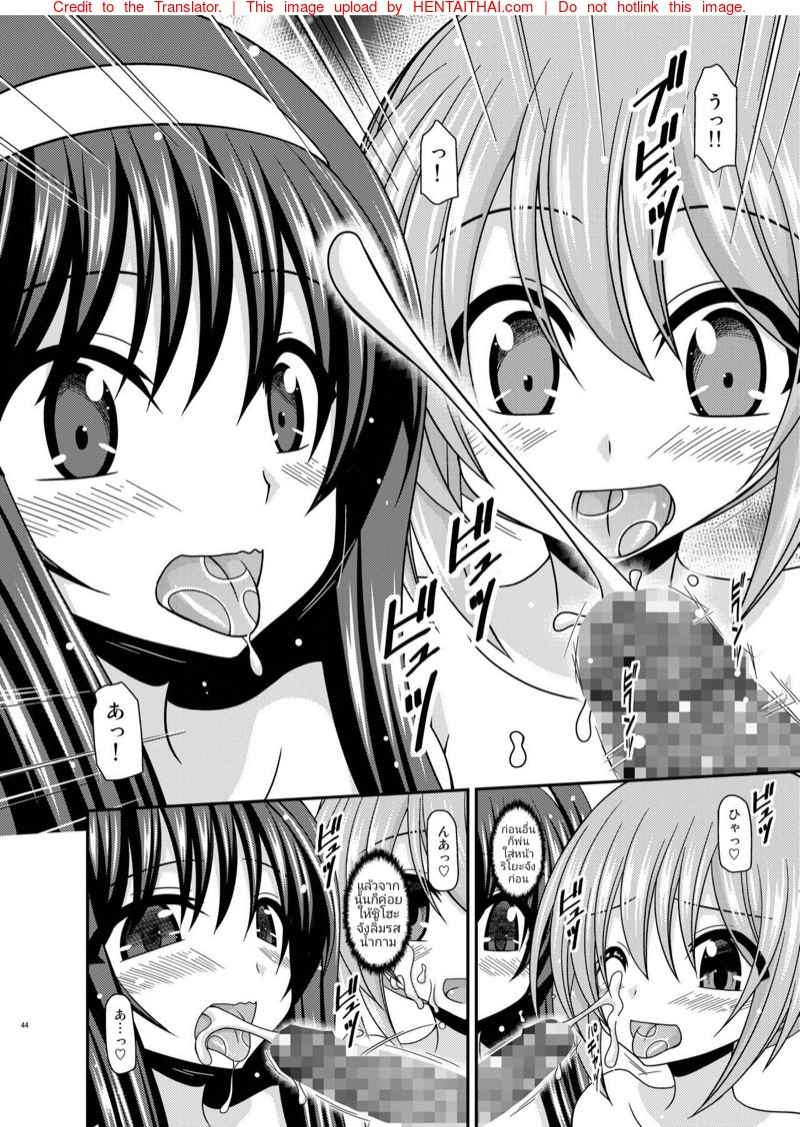 สาวน้อยขี้อาย [valssu (Charu)] 42