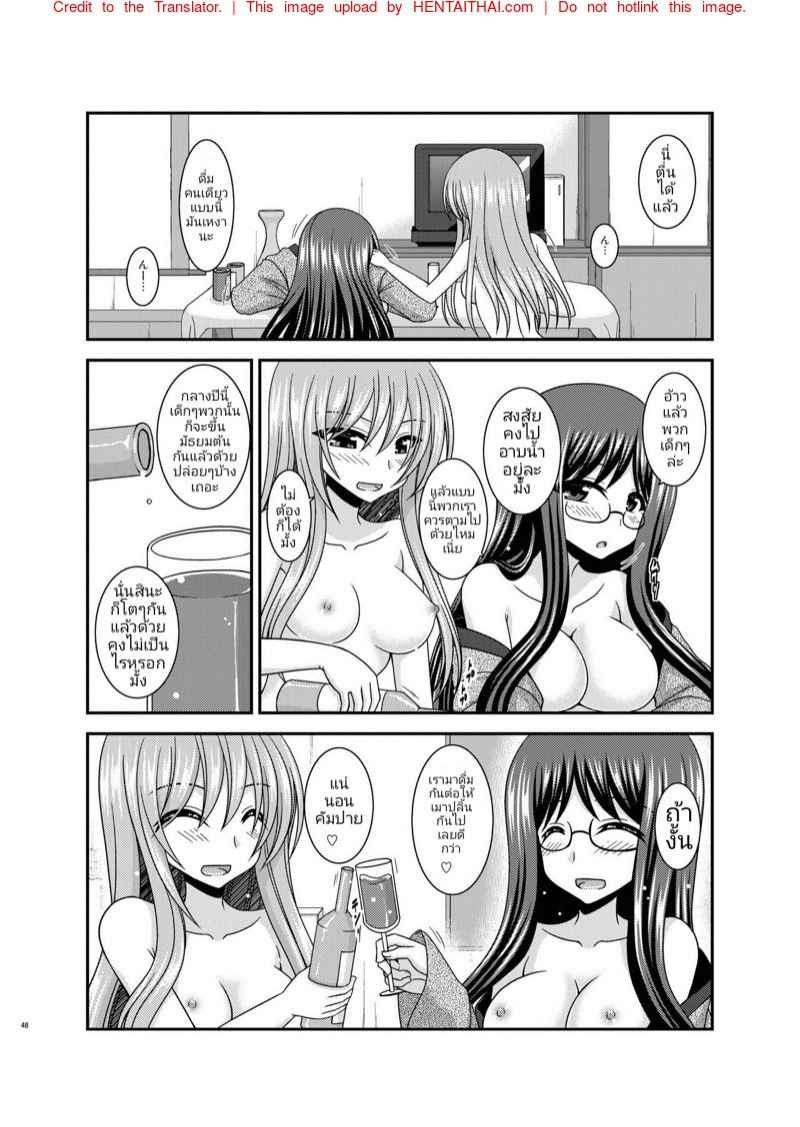 สาวน้อยขี้อาย [valssu (Charu)] 46