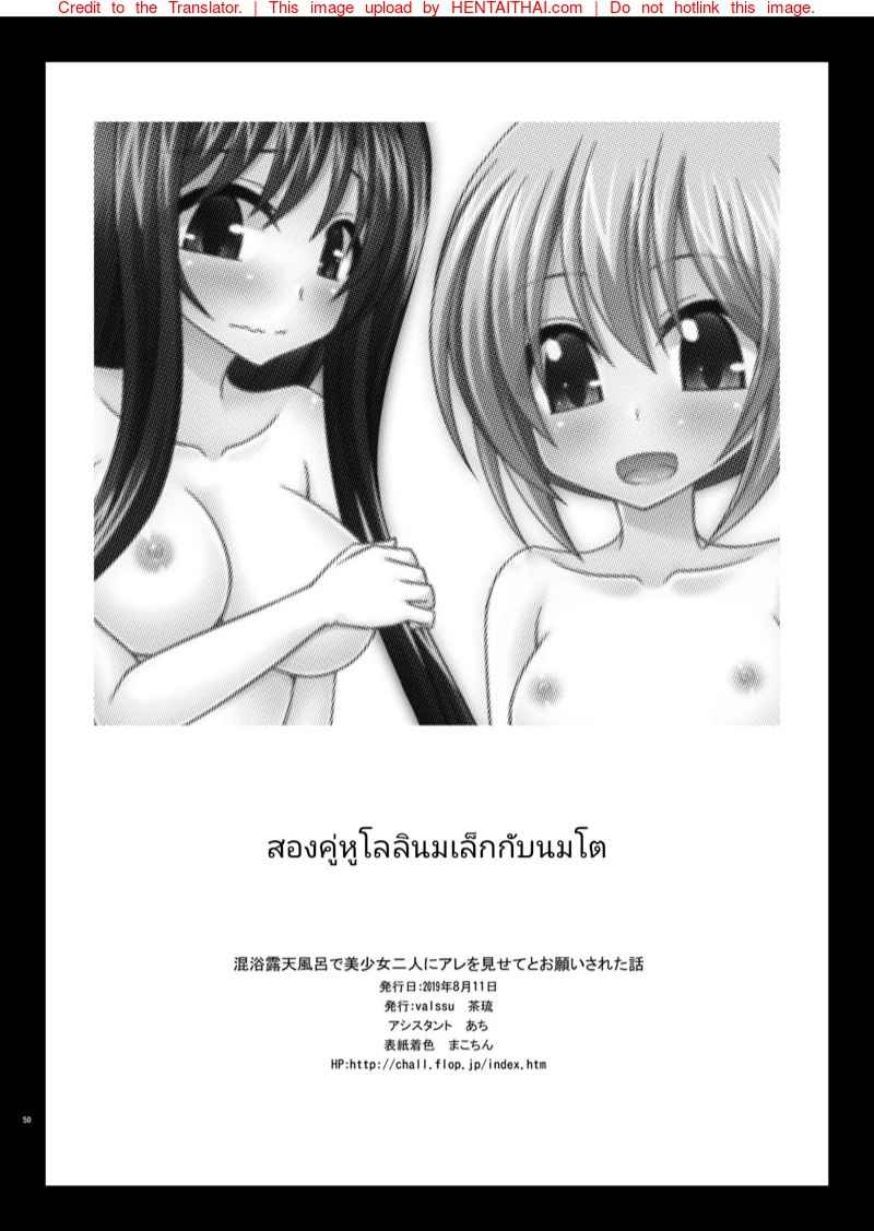 สาวน้อยขี้อาย [valssu (Charu)] 48