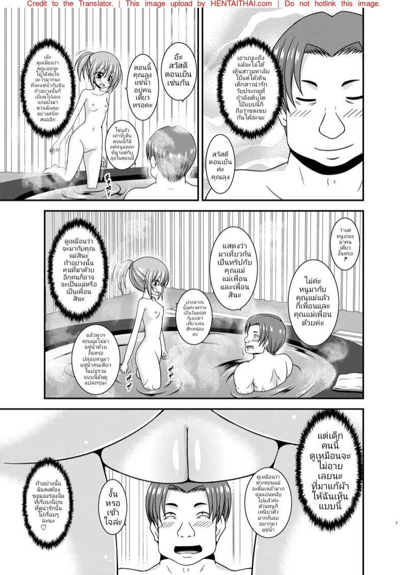 สาวน้อยขี้อาย [valssu (Charu)] 5