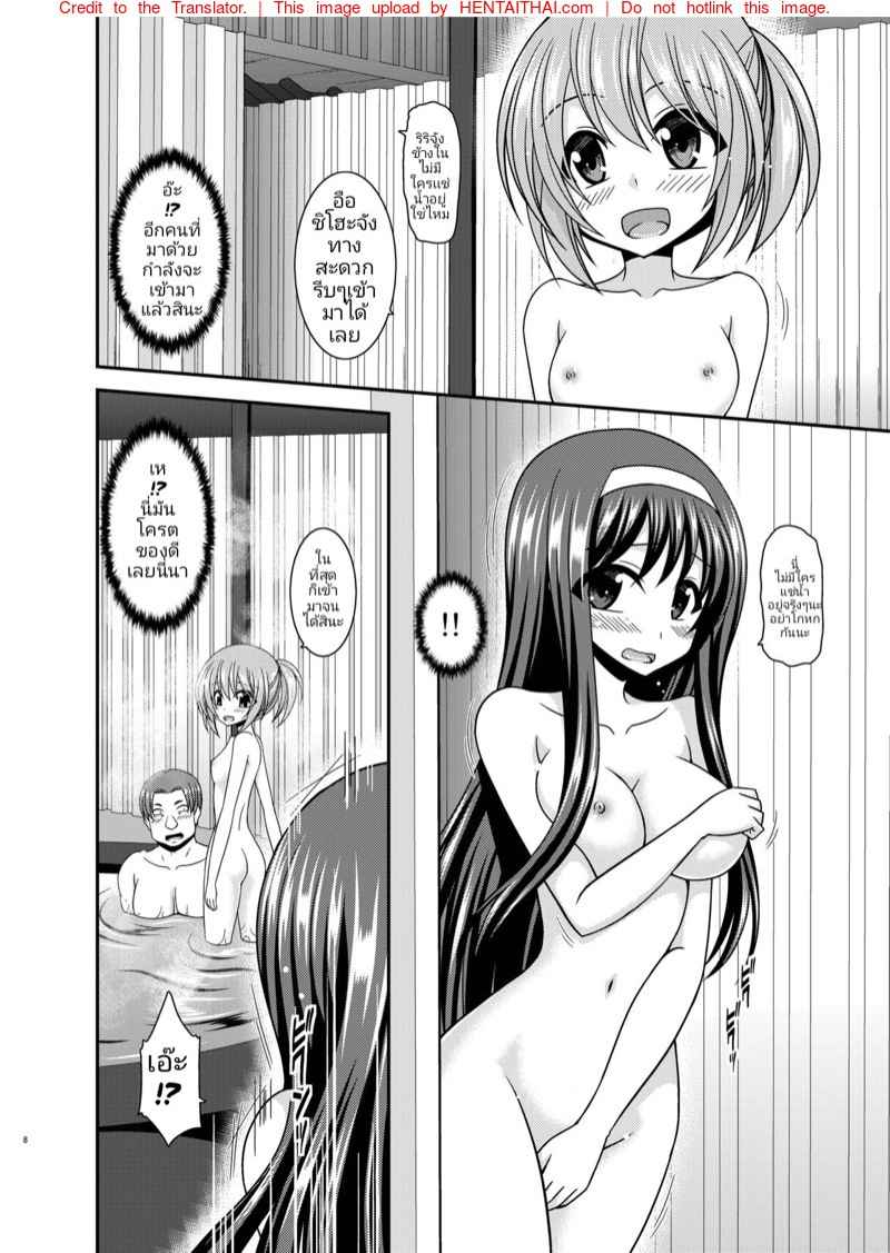 สาวน้อยขี้อาย [valssu (Charu)] 6