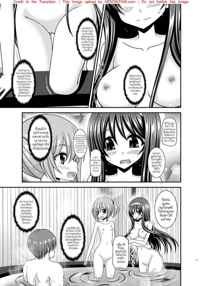 สาวน้อยขี้อาย [valssu (Charu)] 9