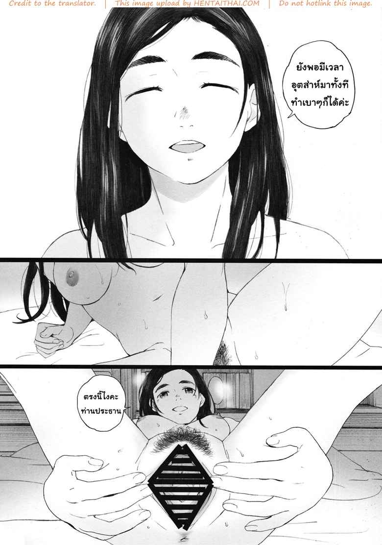 สาวน้อยชิออนกับแมวของเธอ (C94) [Kansai Orange (Arai Kei)]-19