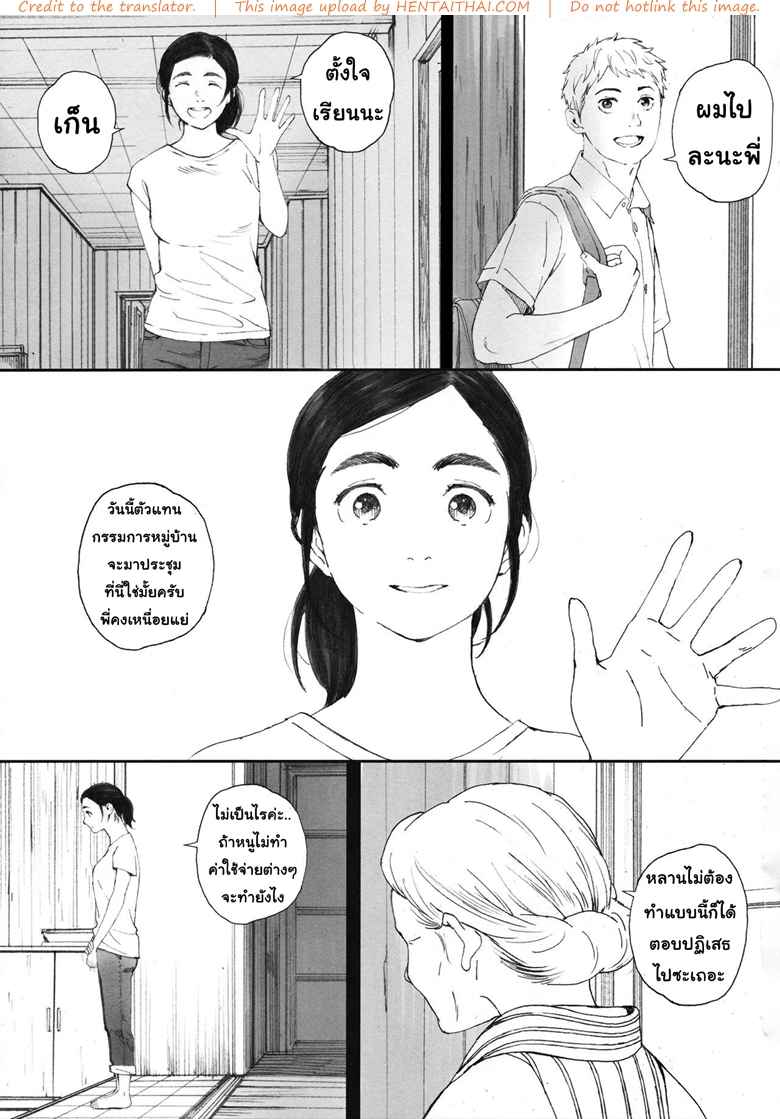 สาวน้อยชิออนกับแมวของเธอ (C94) [Kansai Orange (Arai Kei)]-2