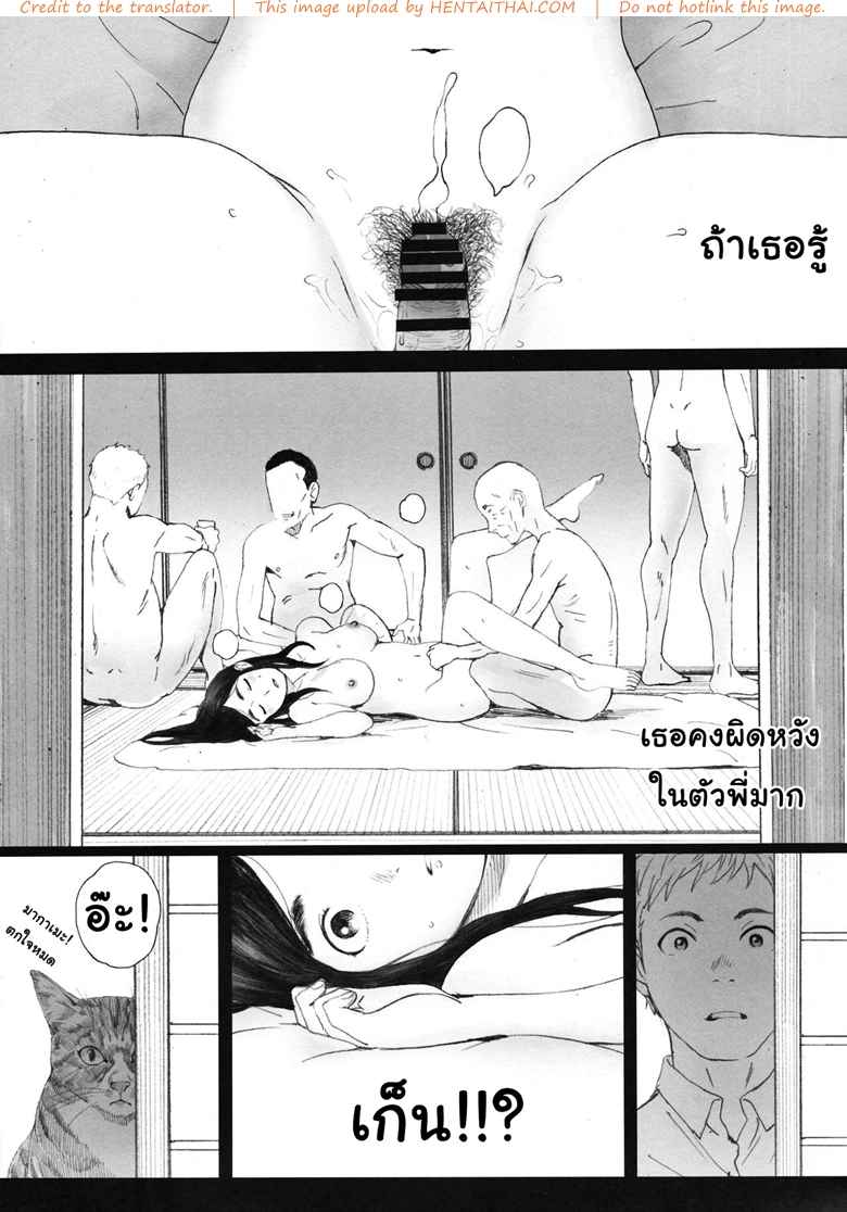 สาวน้อยชิออนกับแมวของเธอ (C94) [Kansai Orange (Arai Kei)]-22