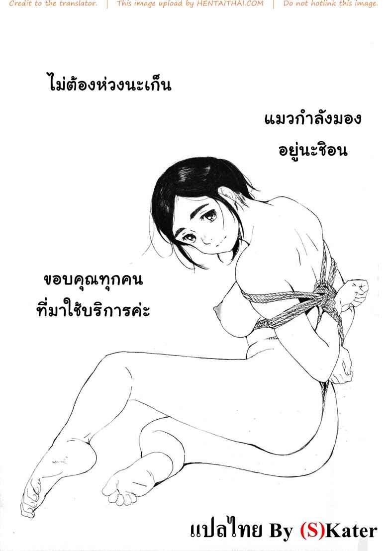 สาวน้อยชิออนกับแมวของเธอ (C94) [Kansai Orange (Arai Kei)]-24
