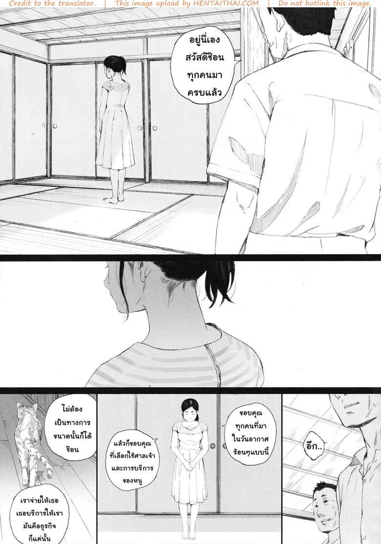 สาวน้อยชิออนกับแมวของเธอ (C94) [Kansai Orange (Arai Kei)]-4