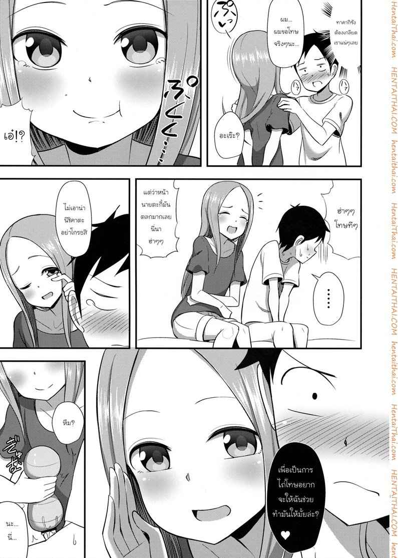 สาวน้อยทาคากิซังกับกระป๋องหรรษา (COMIC1☆13) [Starmine18 (HANABi)] -10