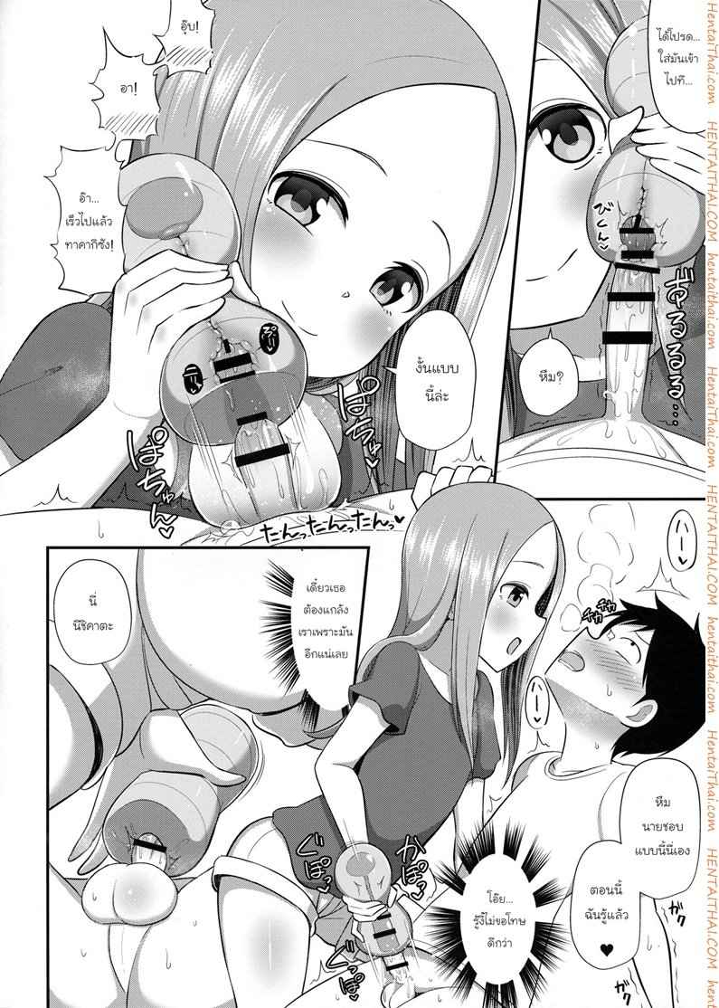 สาวน้อยทาคากิซังกับกระป๋องหรรษา (COMIC1☆13) [Starmine18 (HANABi)] -11
