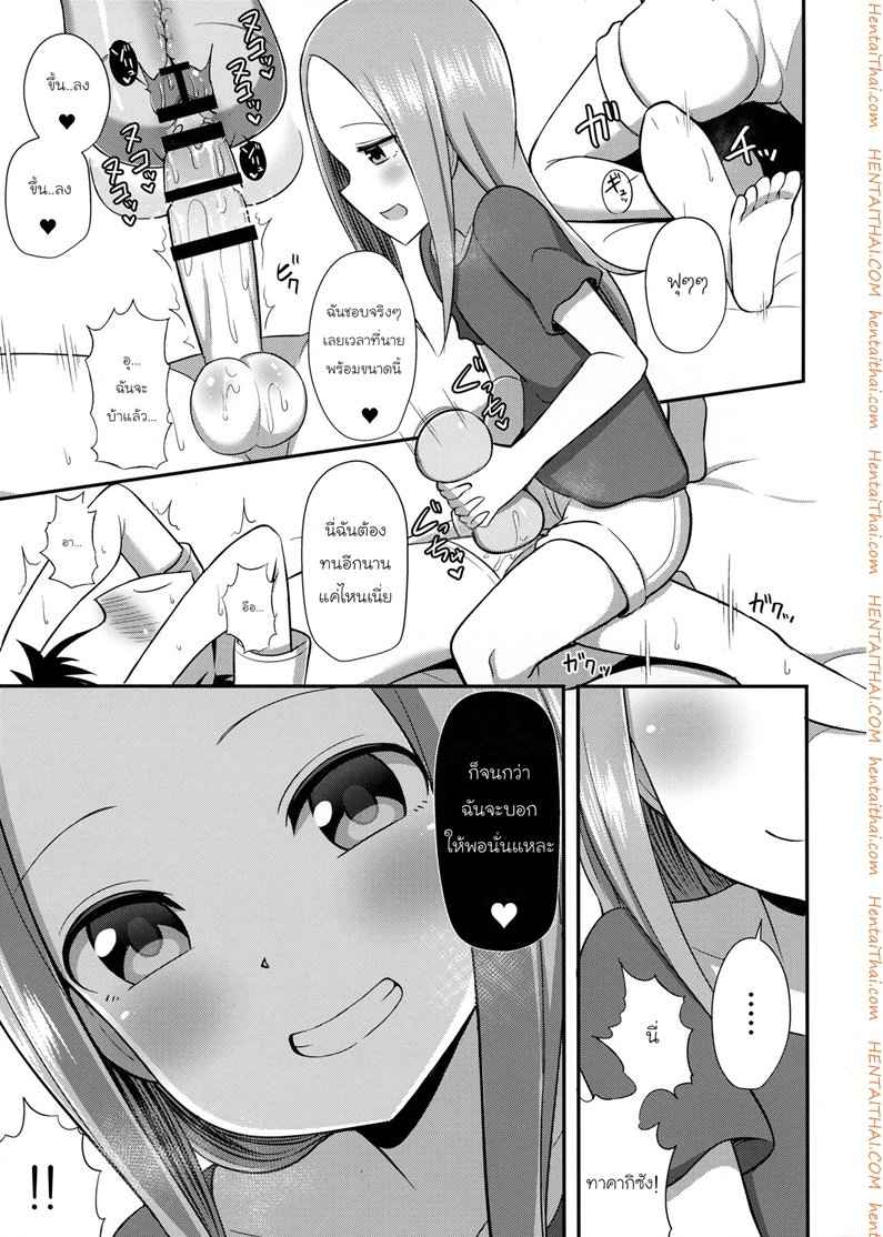 สาวน้อยทาคากิซังกับกระป๋องหรรษา (COMIC1☆13) [Starmine18 (HANABi)] -14