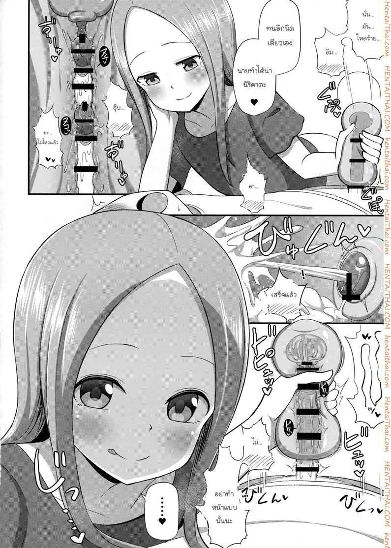 สาวน้อยทาคากิซังกับกระป๋องหรรษา (COMIC1☆13) [Starmine18 (HANABi)] -15