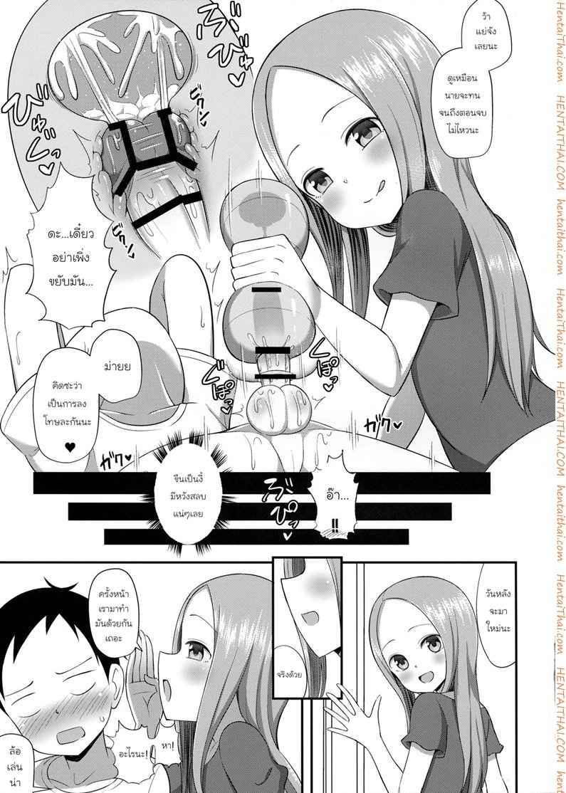 สาวน้อยทาคากิซังกับกระป๋องหรรษา (COMIC1☆13) [Starmine18 (HANABi)] -16