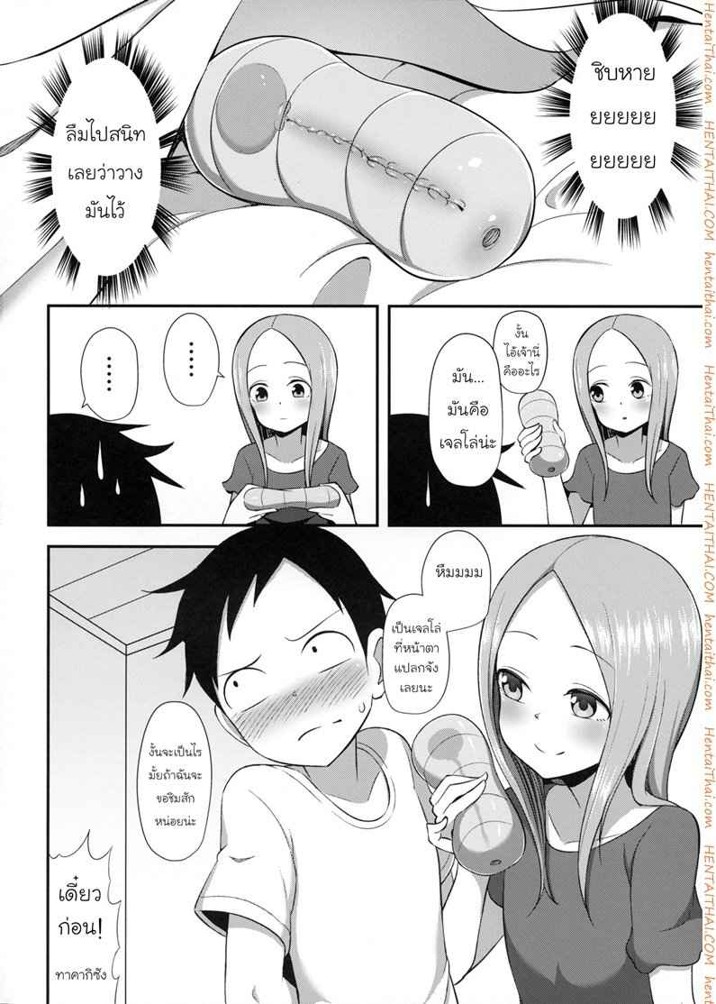 สาวน้อยทาคากิซังกับกระป๋องหรรษา (COMIC1☆13) [Starmine18 (HANABi)] -3