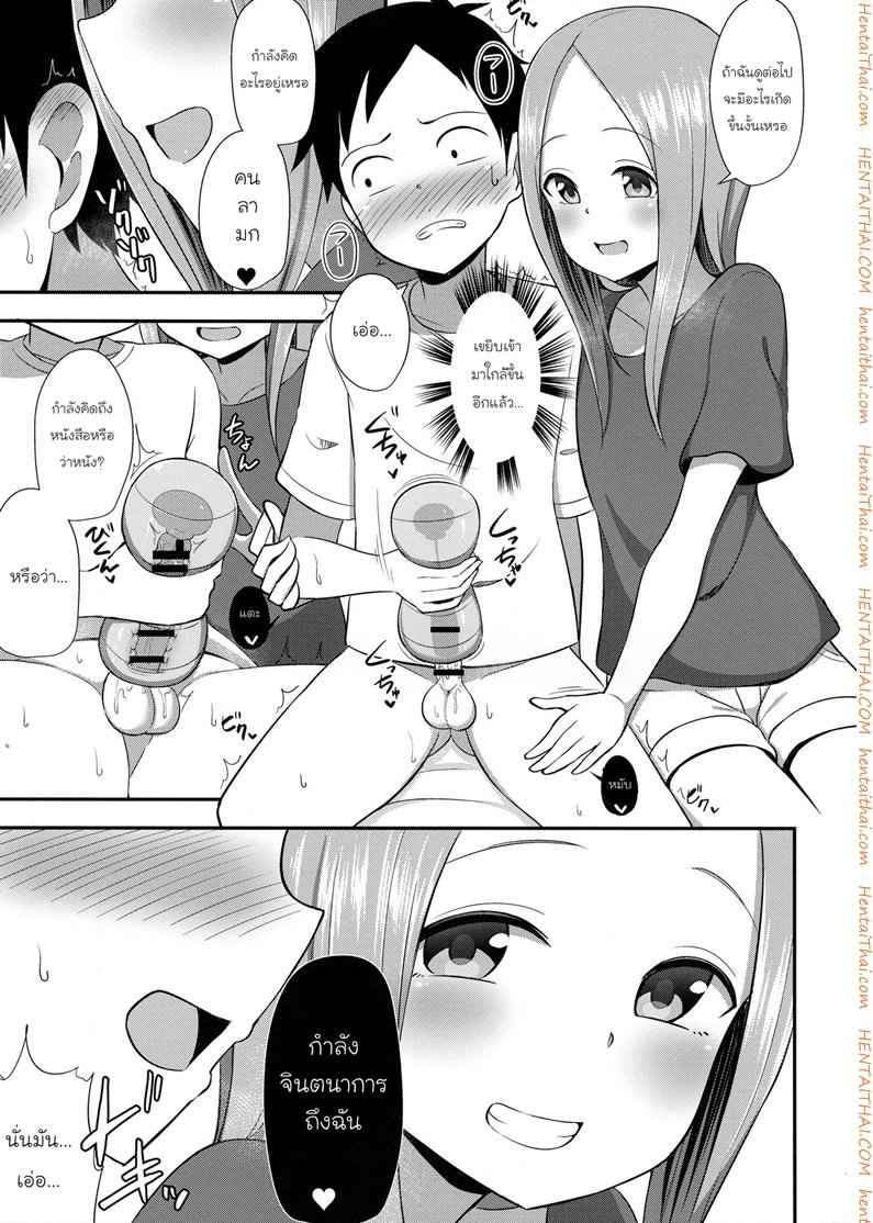 สาวน้อยทาคากิซังกับกระป๋องหรรษา (COMIC1☆13) [Starmine18 (HANABi)] -6