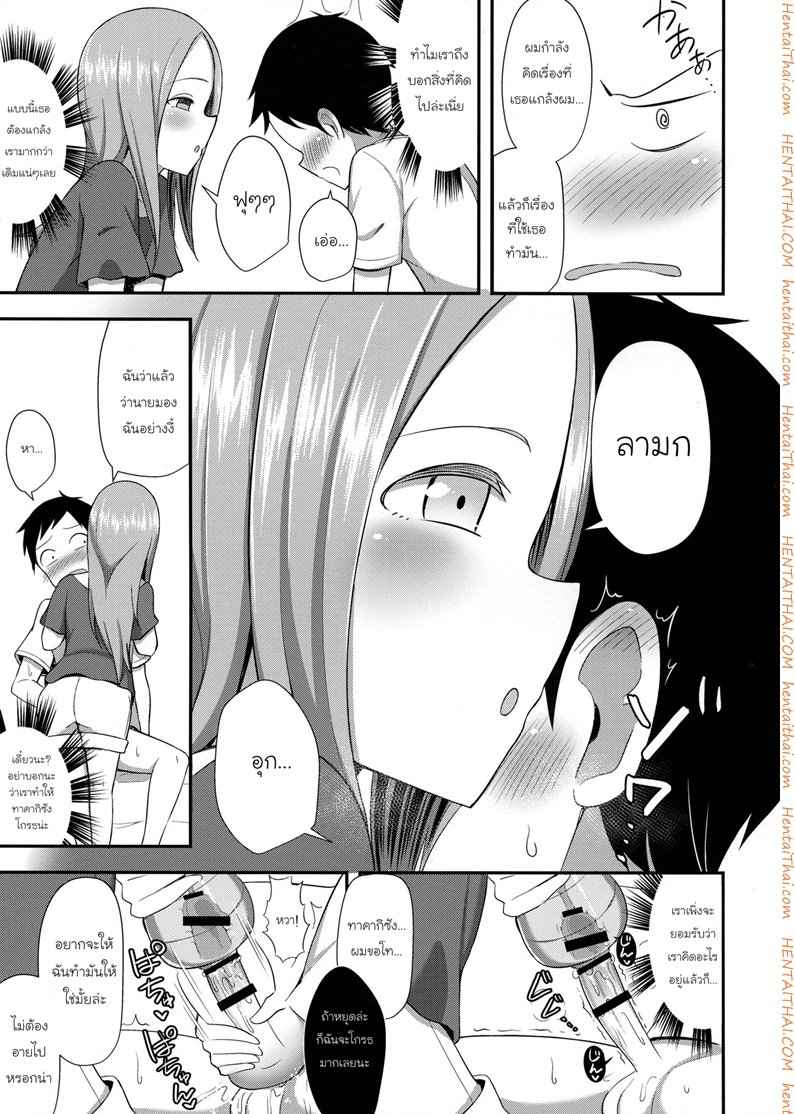 สาวน้อยทาคากิซังกับกระป๋องหรรษา (COMIC1☆13) [Starmine18 (HANABi)] -8
