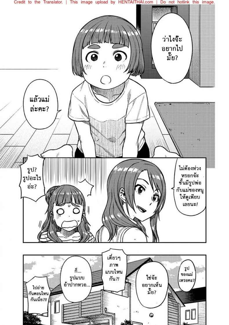 สาวน้อยนาโอะซัง อายุสามสิบปีแล้วค่ะ [Rokusyoku Mikan (Tachiroku)] -10
