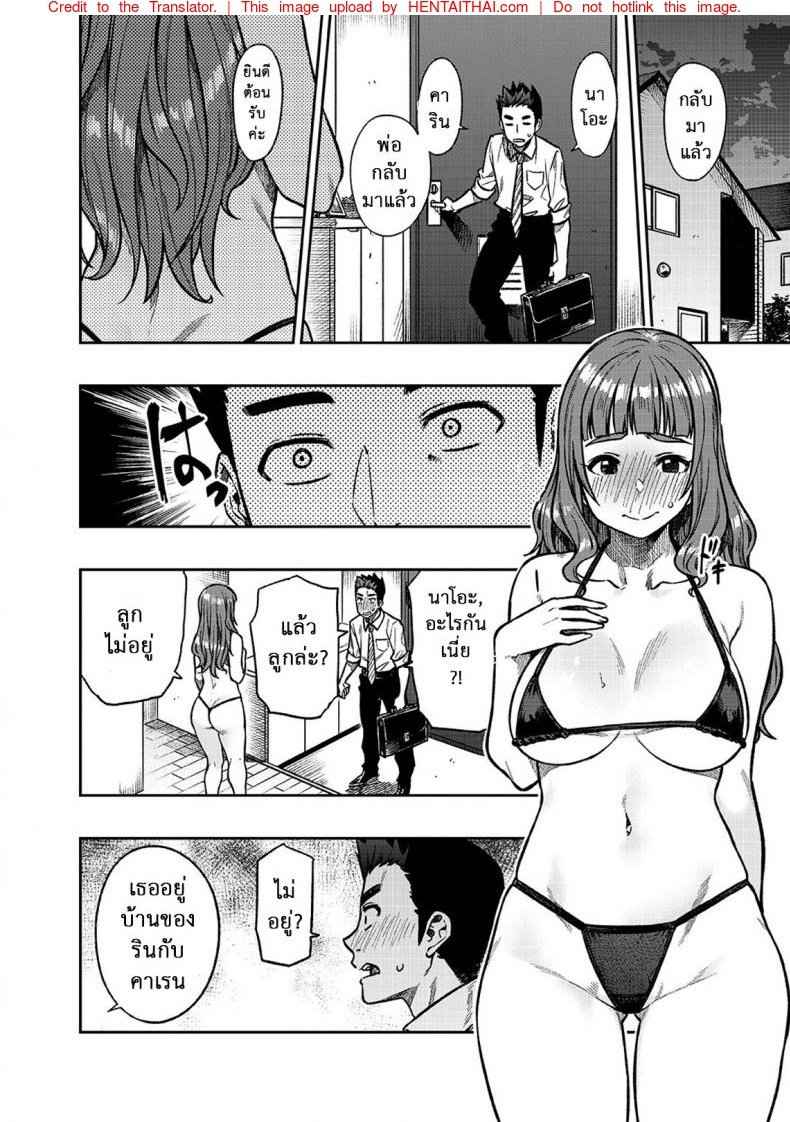 สาวน้อยนาโอะซัง อายุสามสิบปีแล้วค่ะ [Rokusyoku Mikan (Tachiroku)] -11