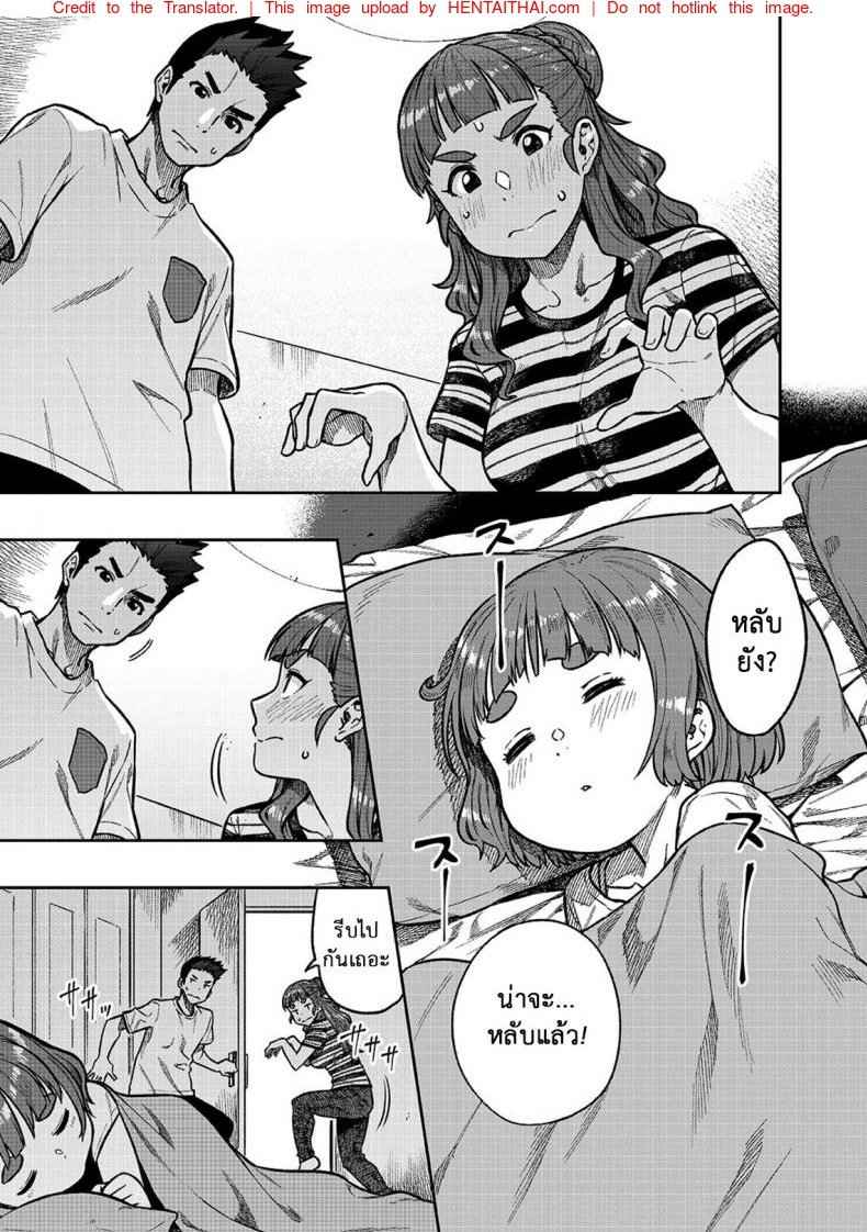 สาวน้อยนาโอะซัง อายุสามสิบปีแล้วค่ะ [Rokusyoku Mikan (Tachiroku)] -2