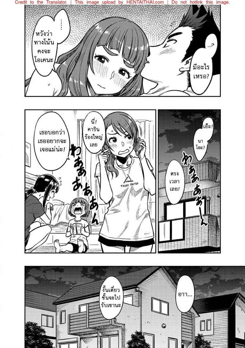 สาวน้อยนาโอะซัง อายุสามสิบปีแล้วค่ะ [Rokusyoku Mikan (Tachiroku)] -27