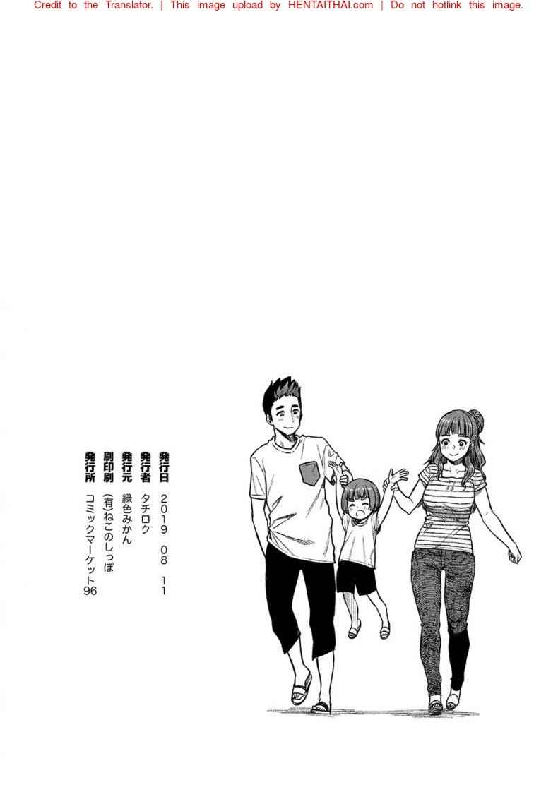 สาวน้อยนาโอะซัง อายุสามสิบปีแล้วค่ะ [Rokusyoku Mikan (Tachiroku)] -31