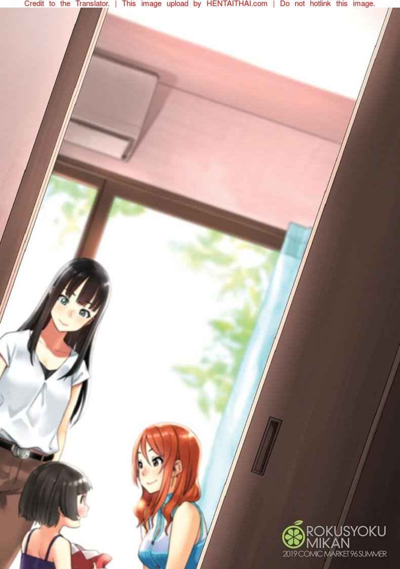 สาวน้อยนาโอะซัง อายุสามสิบปีแล้วค่ะ [Rokusyoku Mikan (Tachiroku)] -32