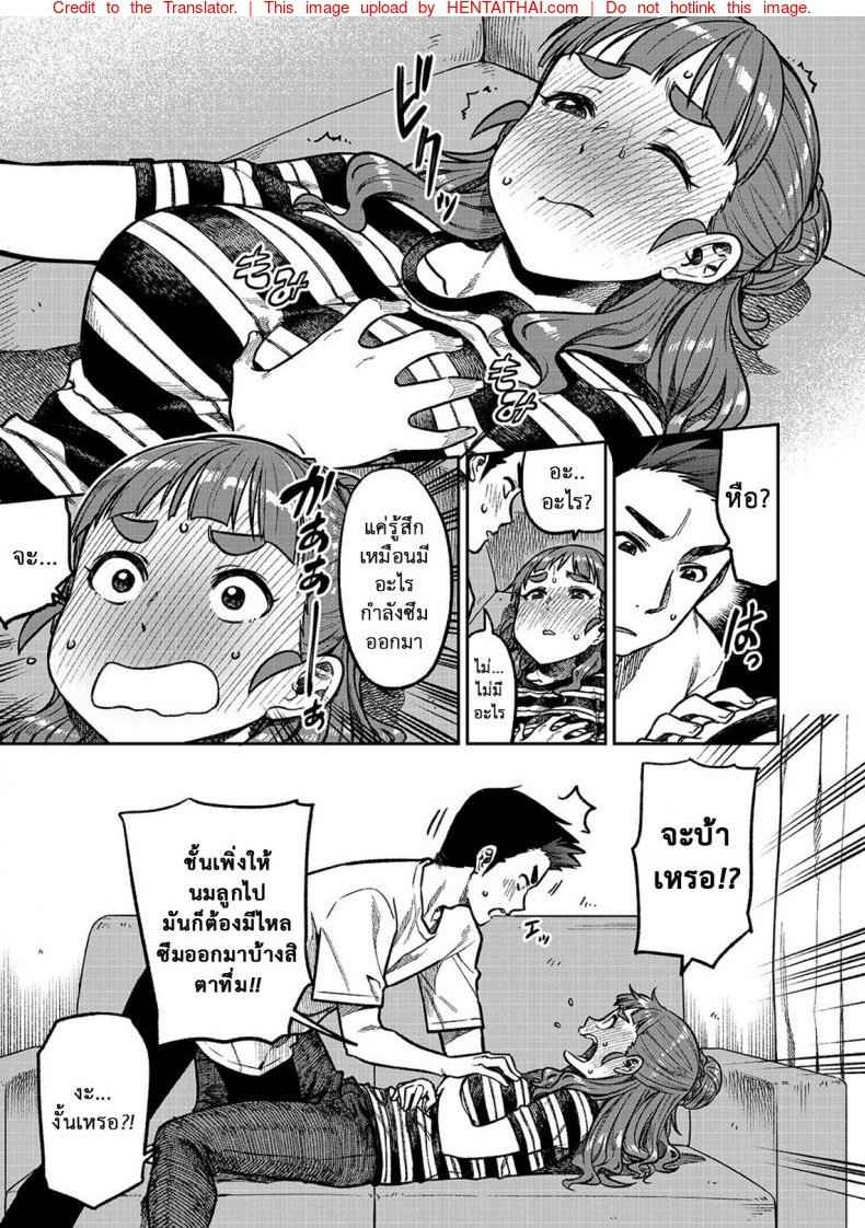 สาวน้อยนาโอะซัง อายุสามสิบปีแล้วค่ะ [Rokusyoku Mikan (Tachiroku)] -4