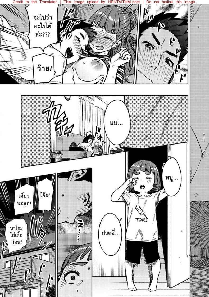 สาวน้อยนาโอะซัง อายุสามสิบปีแล้วค่ะ [Rokusyoku Mikan (Tachiroku)] -6