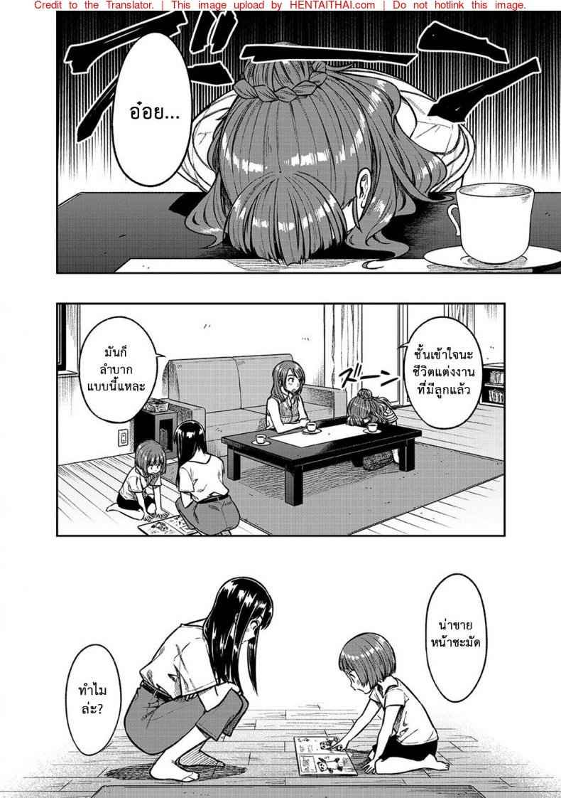 สาวน้อยนาโอะซัง อายุสามสิบปีแล้วค่ะ [Rokusyoku Mikan (Tachiroku)] -7
