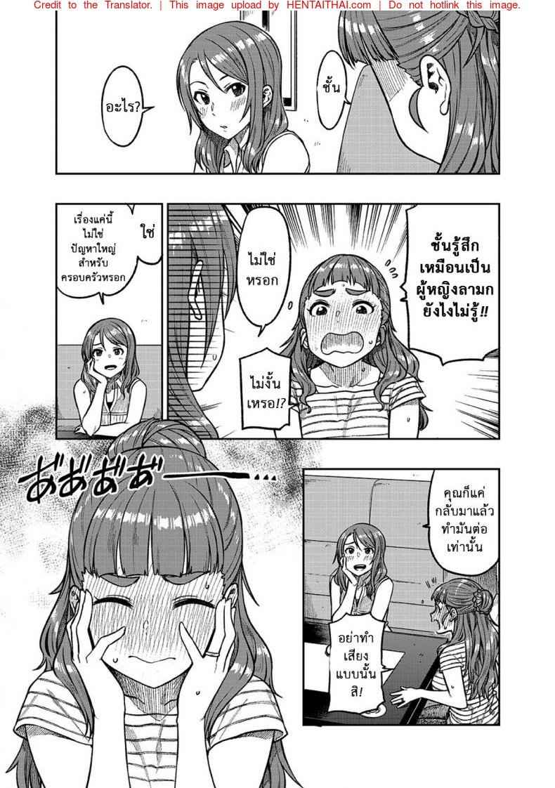 สาวน้อยนาโอะซัง อายุสามสิบปีแล้วค่ะ [Rokusyoku Mikan (Tachiroku)] -8