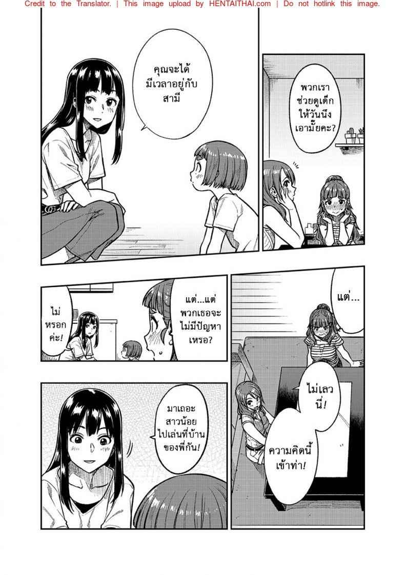สาวน้อยนาโอะซัง อายุสามสิบปีแล้วค่ะ [Rokusyoku Mikan (Tachiroku)] -9