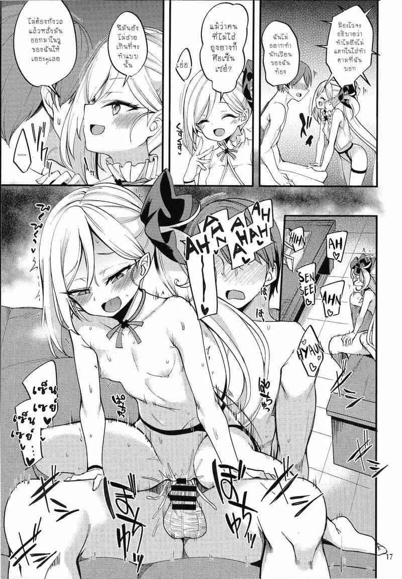 หนึ่งวันของมุตซึกิ กับเซ็นเซย์ (COMIC1 BS-sai Special) Gokubuto One Day 12