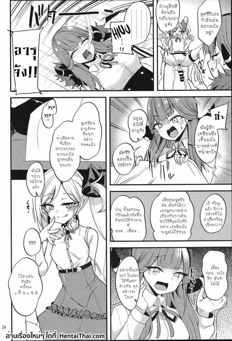 หนึ่งวันของมุตซึกิ กับเซ็นเซย์ (COMIC1 BS-sai Special) Gokubuto One Day 16