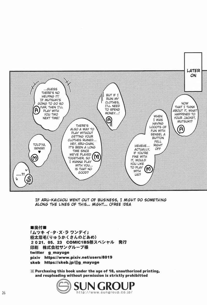 หนึ่งวันของมุตซึกิ กับเซ็นเซย์ (COMIC1 BS-sai Special) Gokubuto One Day 19
