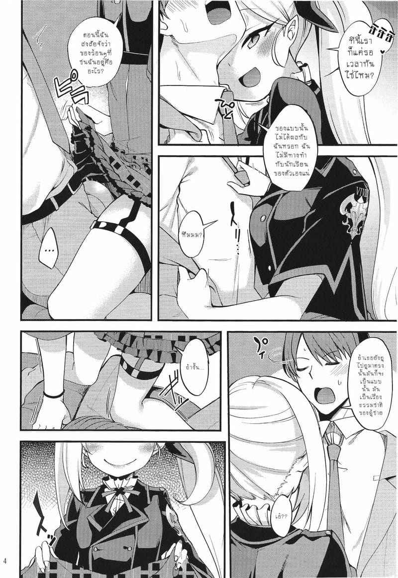 หนึ่งวันของมุตซึกิ กับเซ็นเซย์ (COMIC1 BS-sai Special) Gokubuto One Day 3