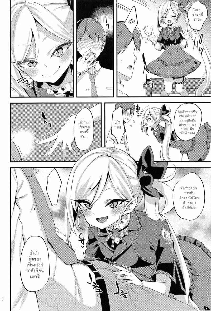 หนึ่งวันของมุตซึกิ กับเซ็นเซย์ (COMIC1 BS-sai Special) Gokubuto One Day 5