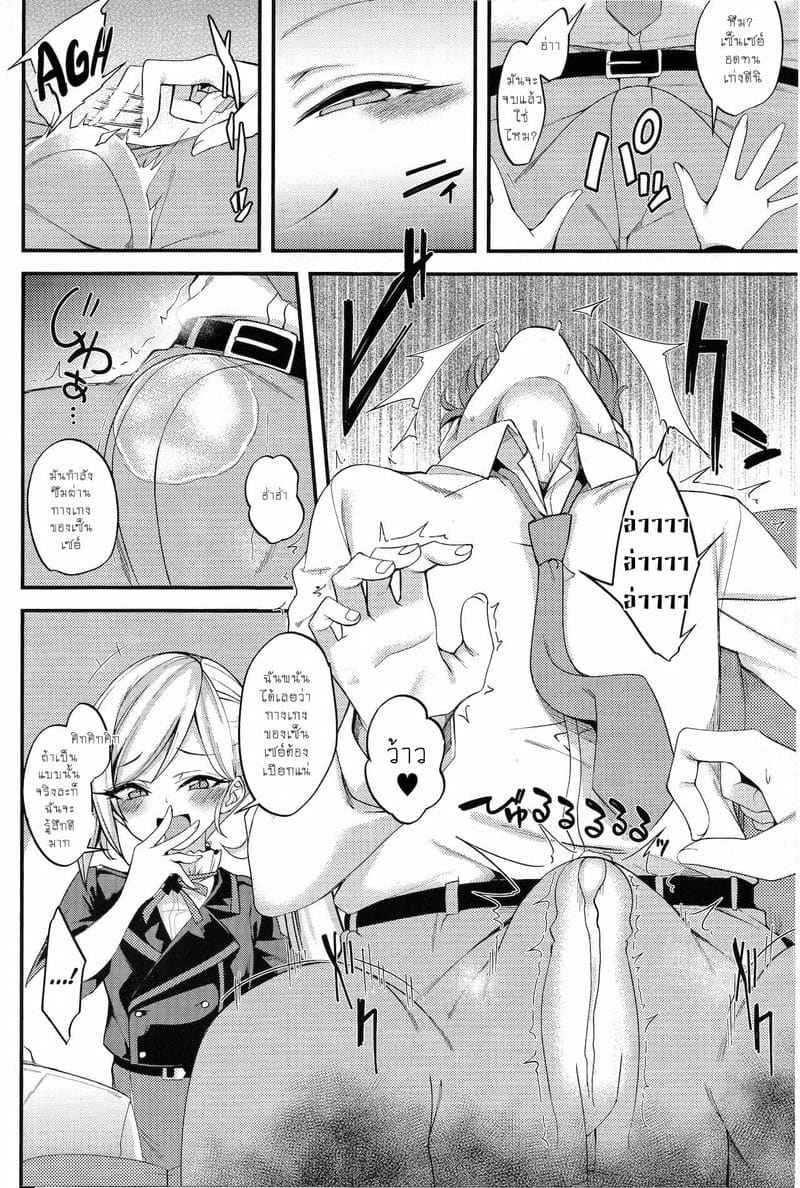 หนึ่งวันของมุตซึกิ กับเซ็นเซย์ (COMIC1 BS-sai Special) Gokubuto One Day 7