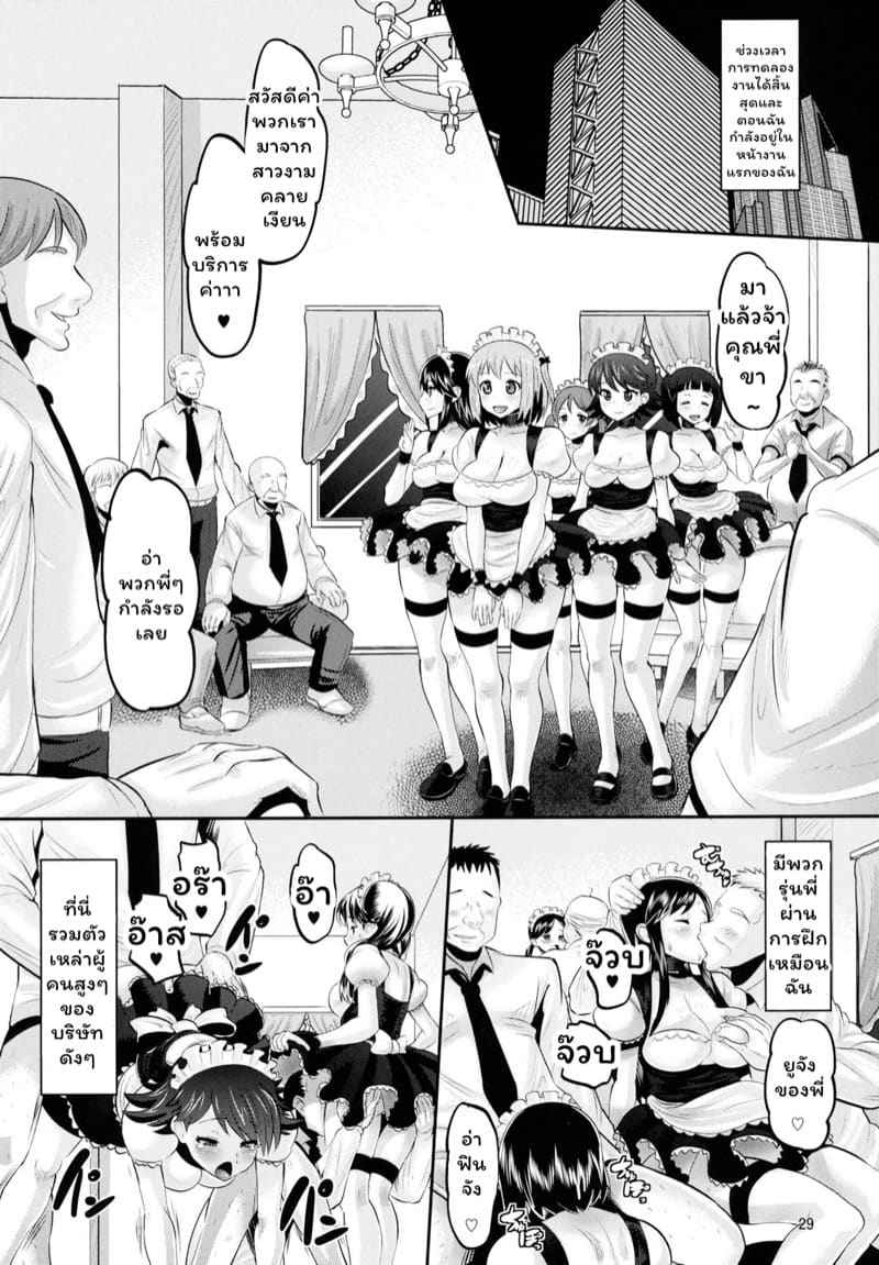 หรือหนูไม่น่าดึงดูด (C84) [AMP (Norakuro Nero)] Beautification Plan 11