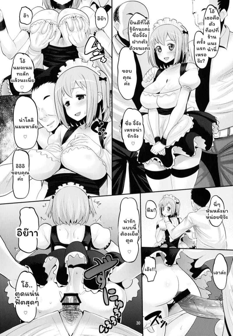 หรือหนูไม่น่าดึงดูด (C84) [AMP (Norakuro Nero)] Beautification Plan 12